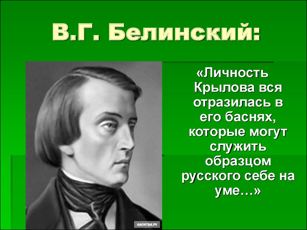 Белинский фото