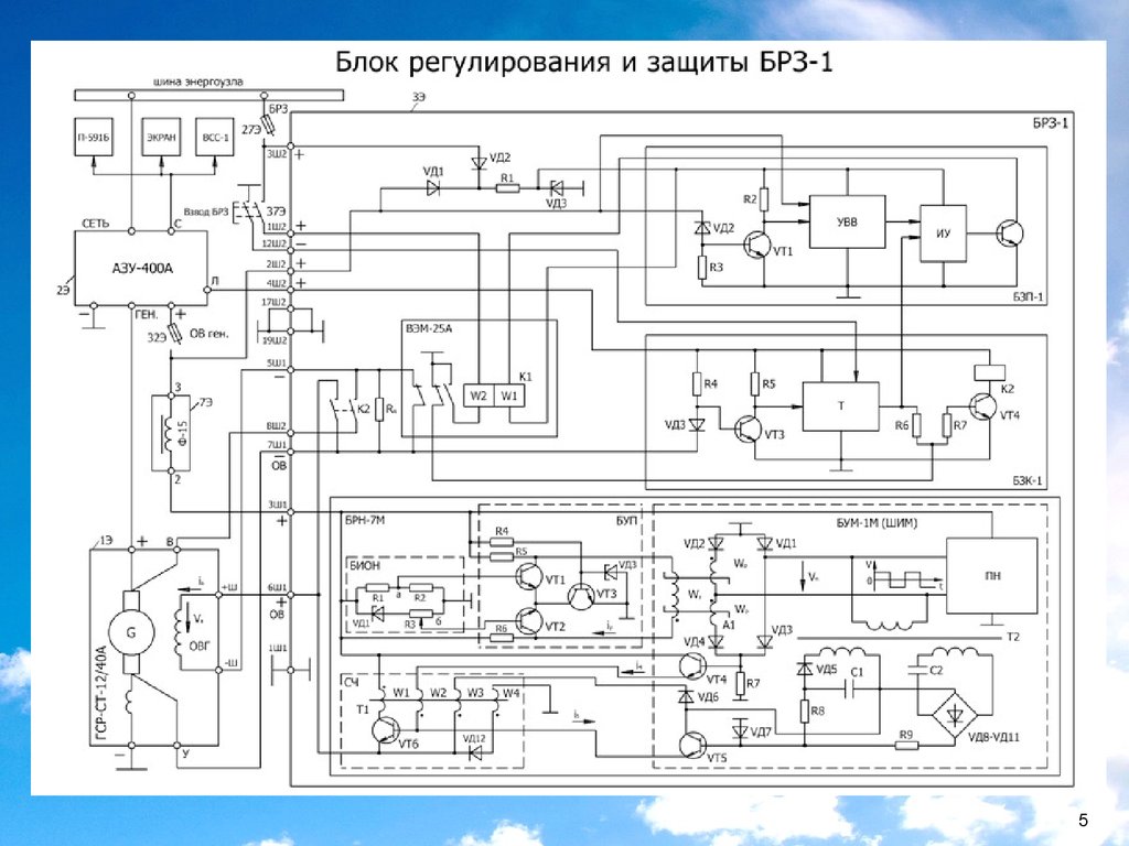 Блок регулирующий. Блок регулирования напряжения БРН-50 схема. Блок регулирования напряжения БРН схема. Блок регулирования напряжения брн120т5а-3с pdf. Блок регулятора напряжения дизель генератора БРН-30.