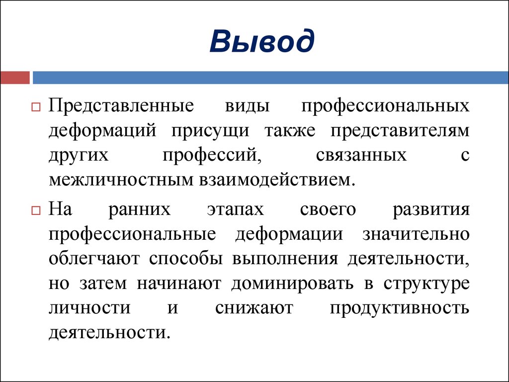 Презентация виды юридических профессий