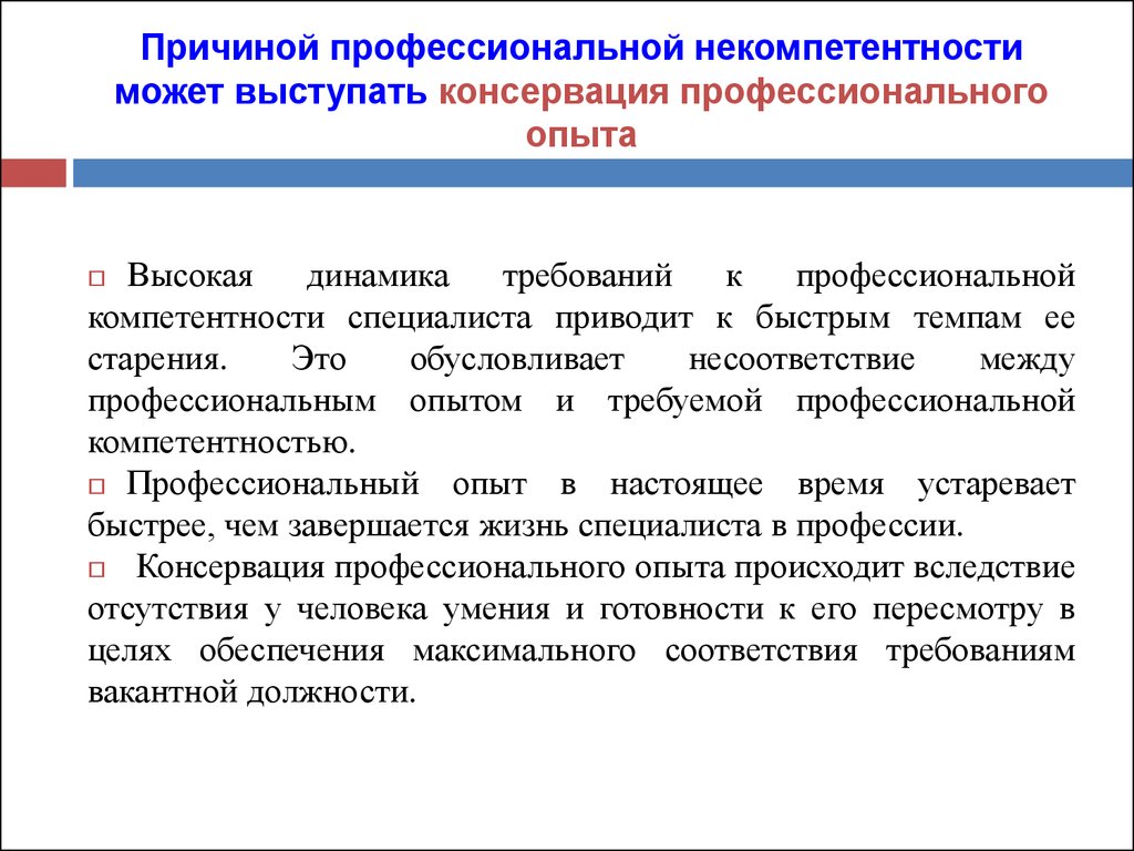 Профессиональные навыки юриста презентация