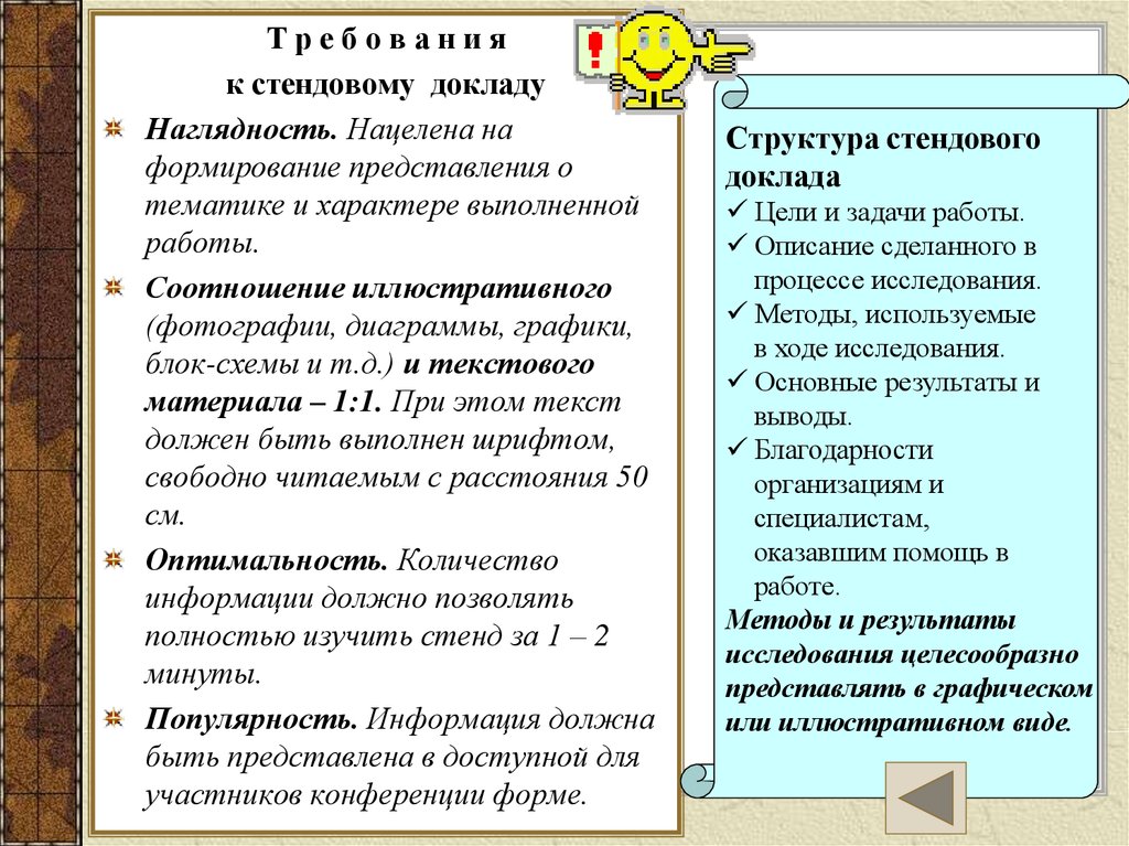 Стендовый доклад образец в школе