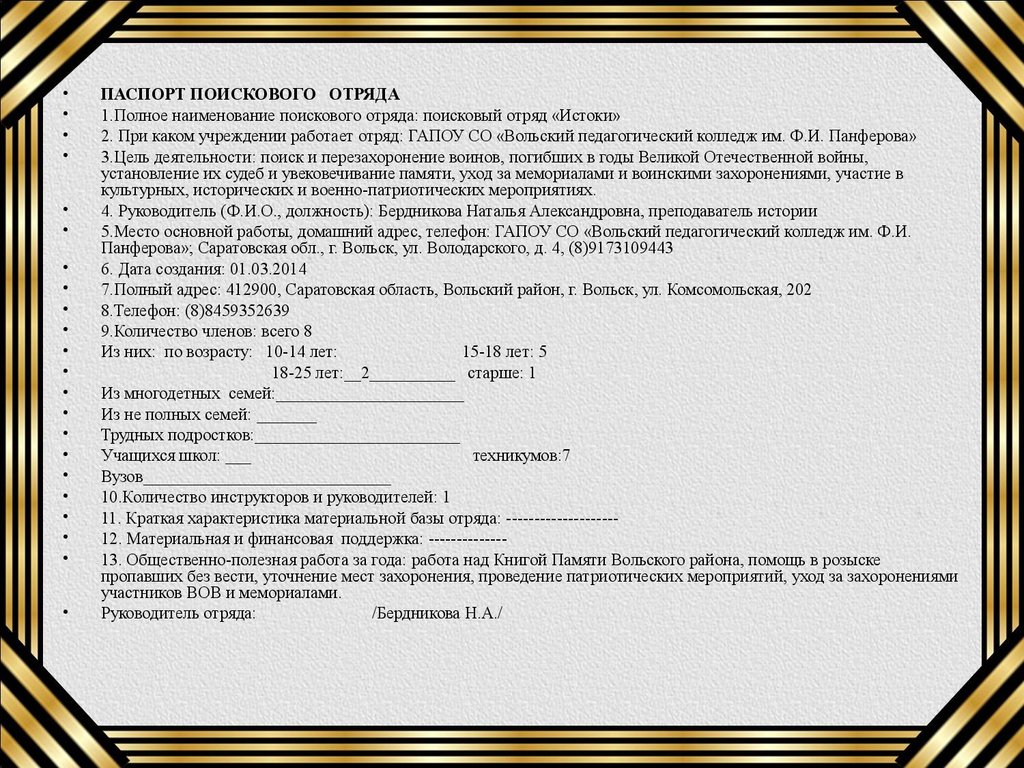 План работы с ветеранами вов в школе