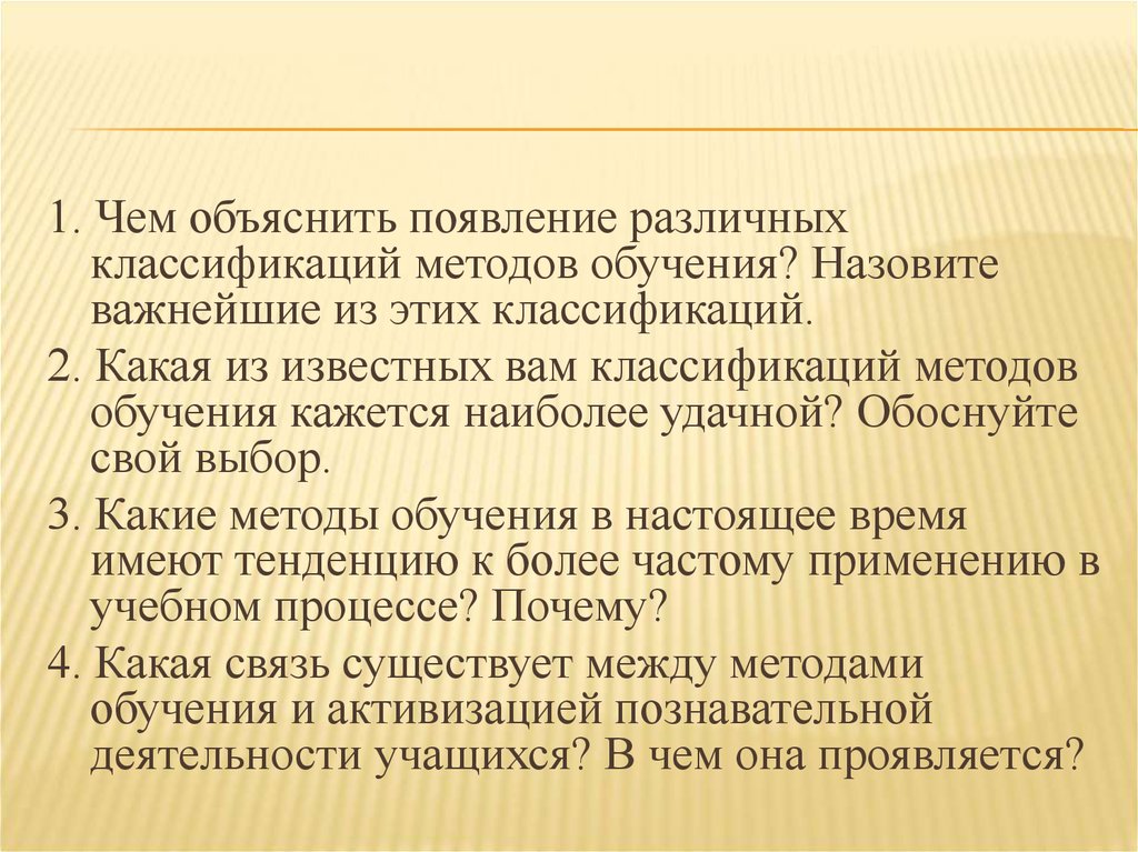 Что такое образование ответ. Что называется обучением?.