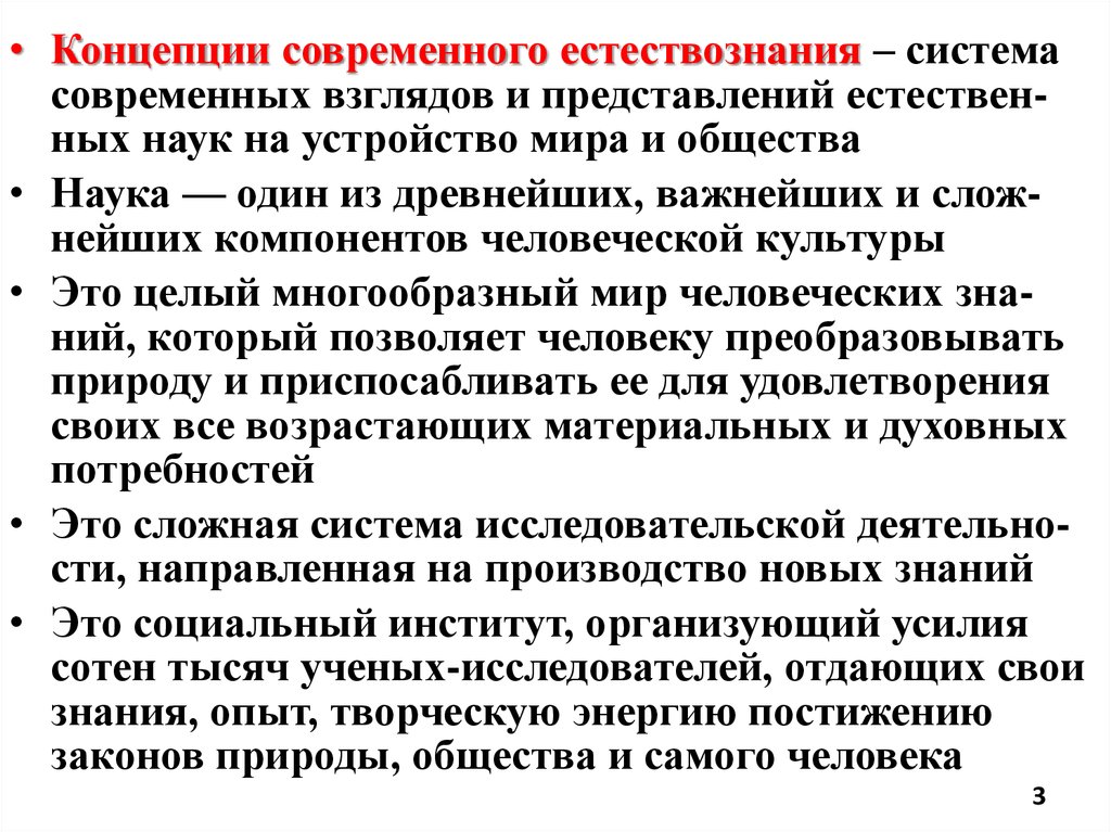 Антропный принцип в современной научной картине мира означает тест