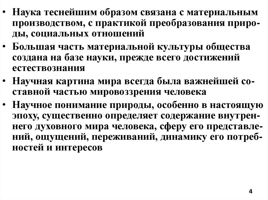 И теснейшим образом связано с. Науки тесно связанные с дерматологией.