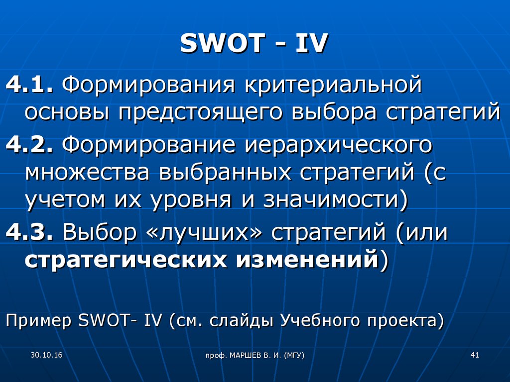 SWOT - IV