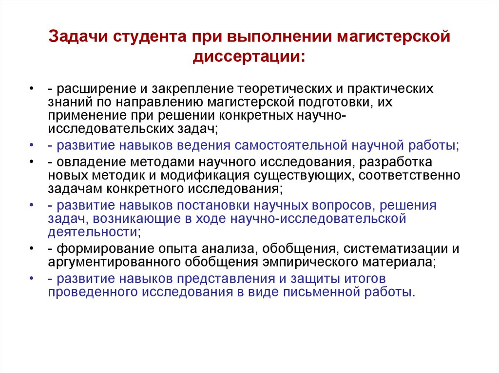 Защитное слово к исследовательской работе образец