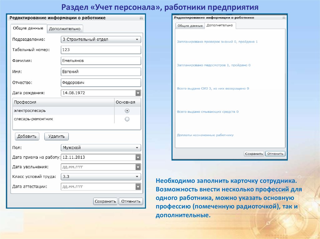 Автоматизированное рабочее место руководство по эксплуатации