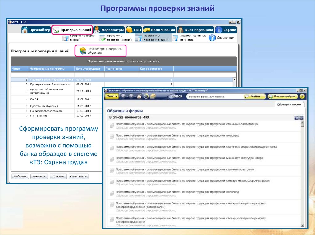 Автоматизированное рабочее место руководство по эксплуатации