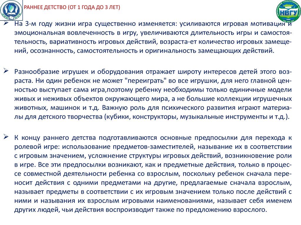 Развитие в детстве, отрочестве и юности - презентация онлайн