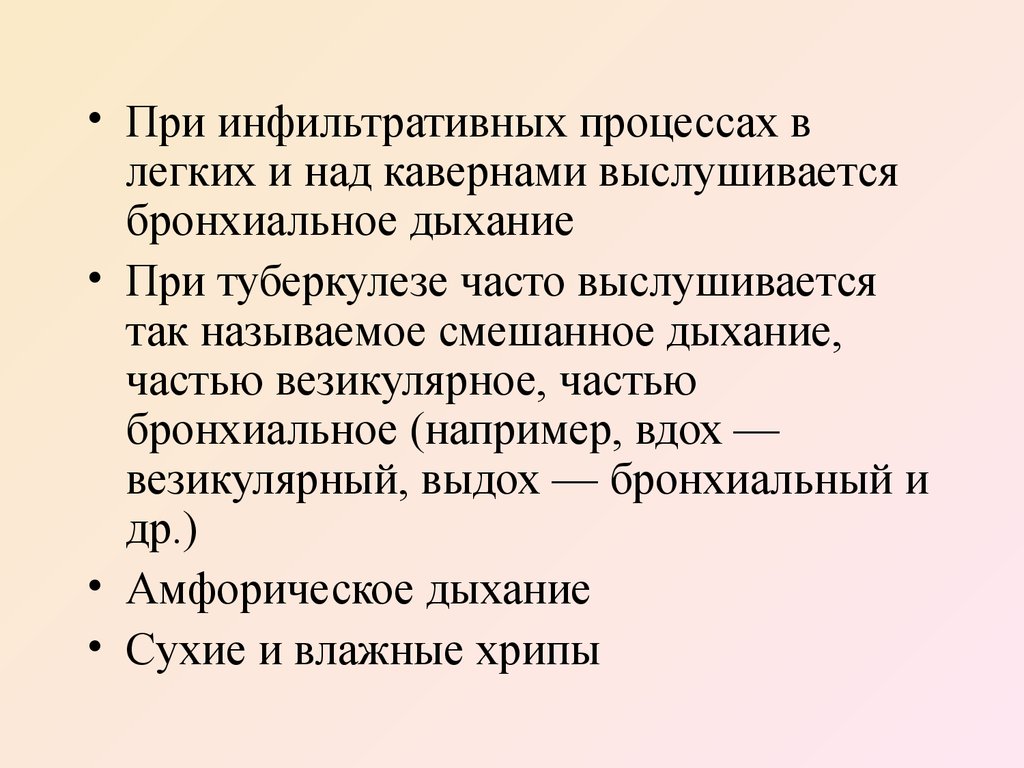 Первичный период туберкулезной инфекции презентация