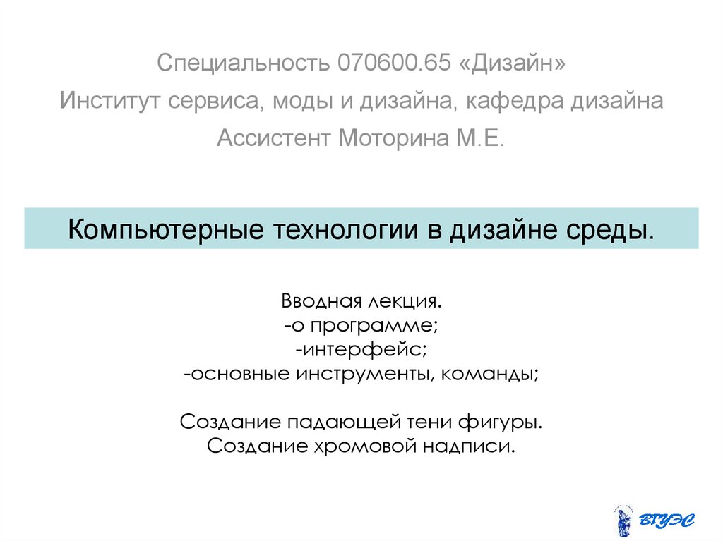 Понятие компьютерного дизайна концепции компьютерного дизайна