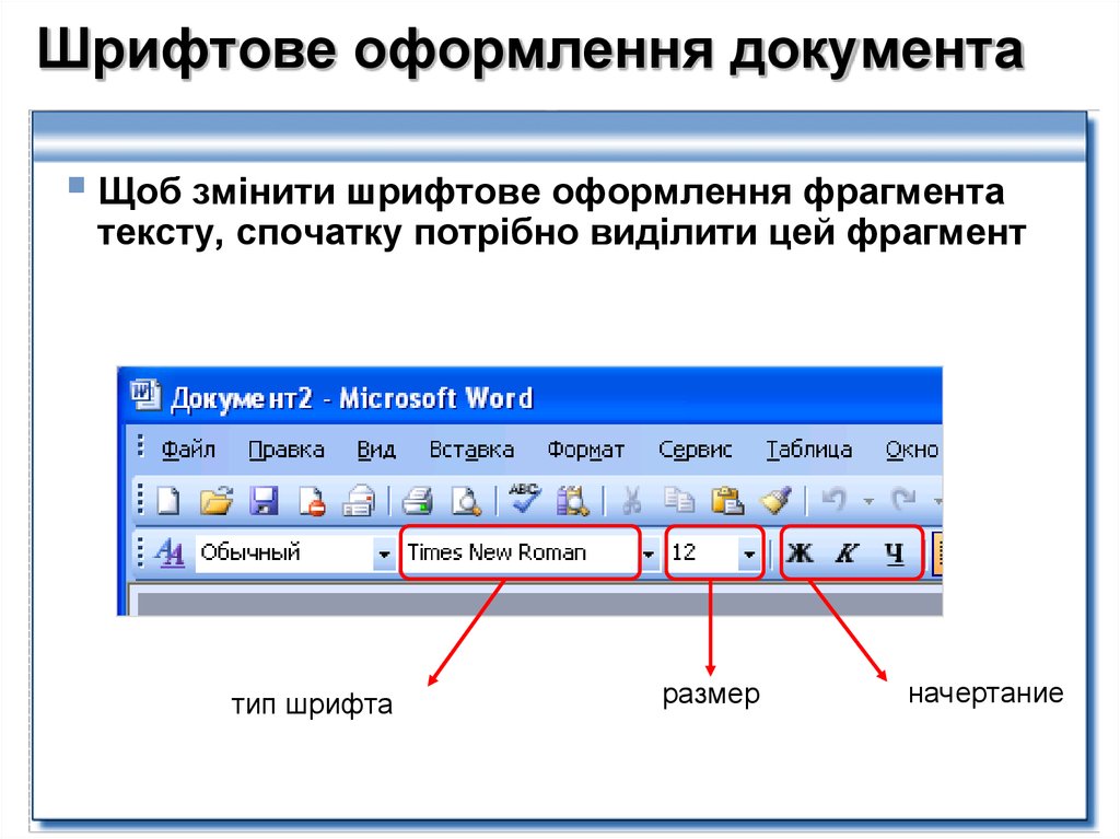 Формат по образцу это