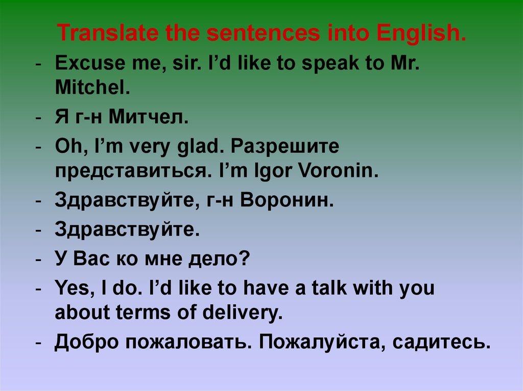 Цели перевести на английский. Перевод. Translate the sentences into English. Translate into English перевод. _1_The sentences into English.