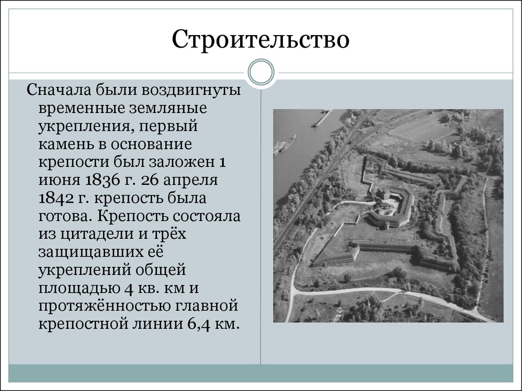 Проект по истории от деревянно земляной крепости к каменной