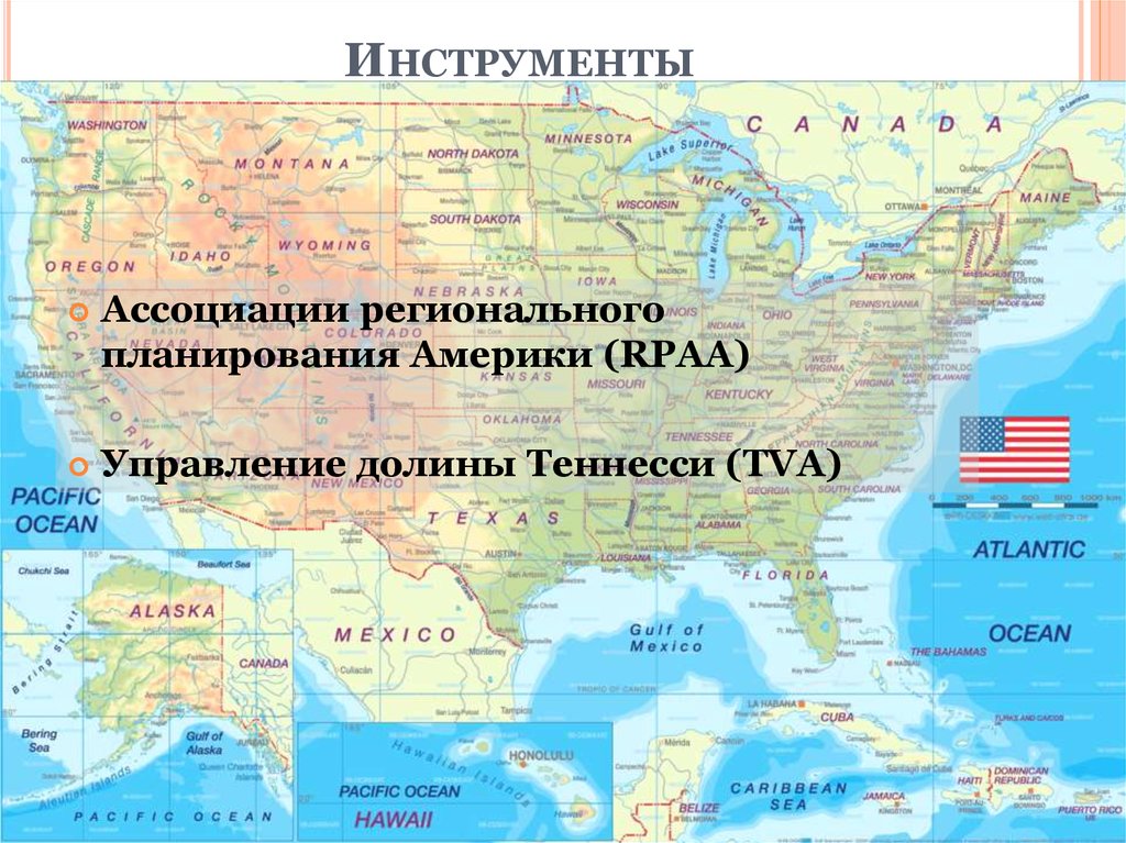 Инструменты