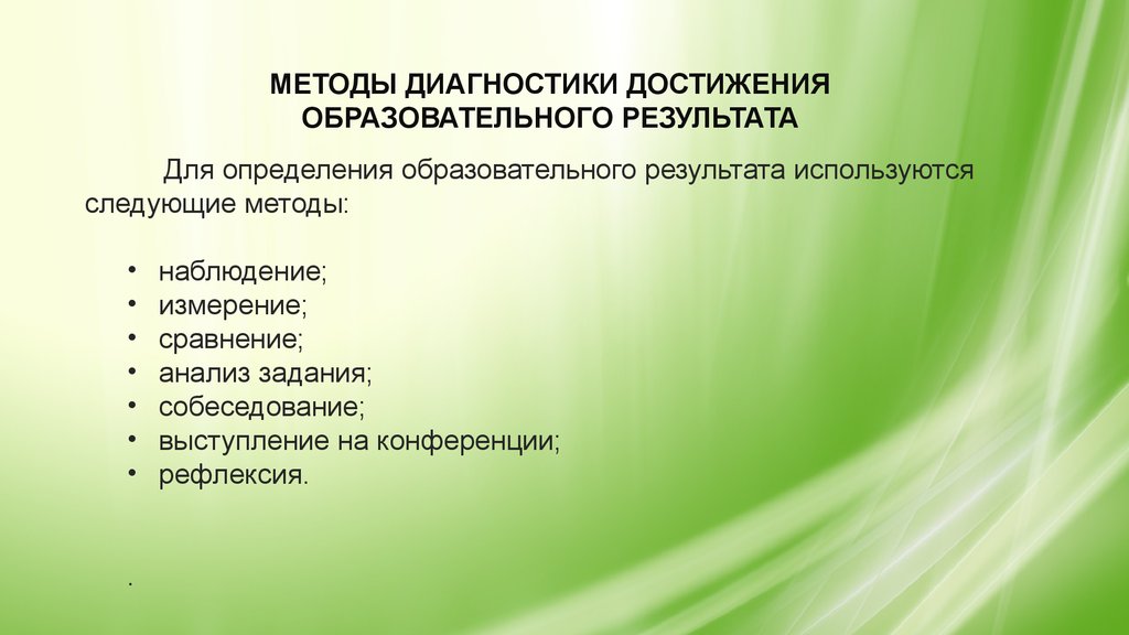 Достижения образования. Достижения в учебно-исследовательской работе. Выполнить исследовательскую работу для TG.