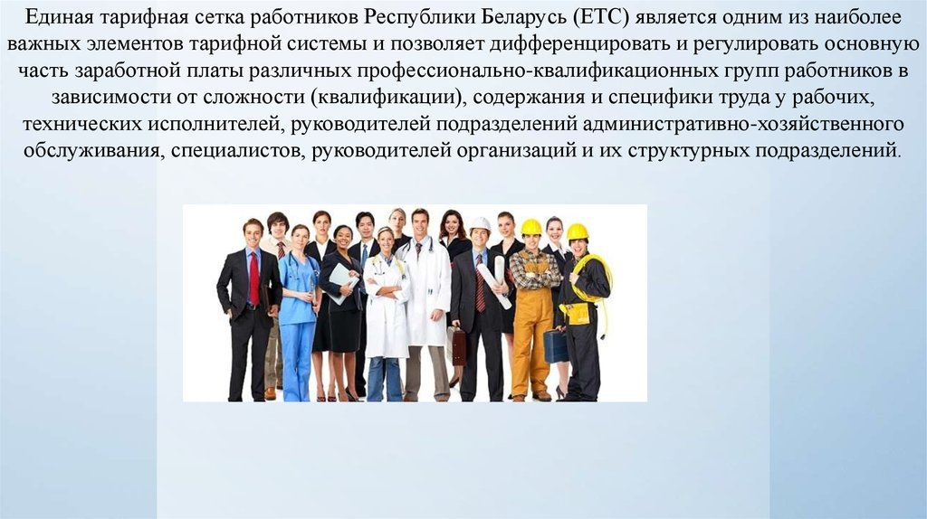 Экономика труда работников. Трудовые ресурсы. Трудовые ресурсы презентация. Трудовые ресурсы и рынок труда труд тема. Презентация по теме трудовые ресурсы организации и оплата труда.