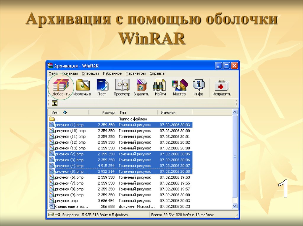 У вас дома установлен архиватор arj вам друг присылает проект заархивированный архиватором winrar