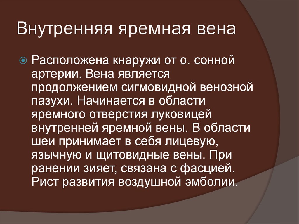 Методы диагностики причины боли в яремной вене