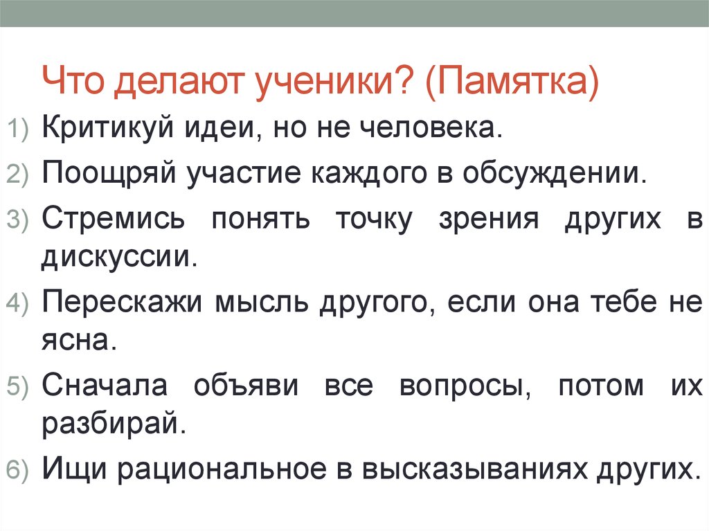 Каждого участие. Что значит любить родину памятка ученикам.