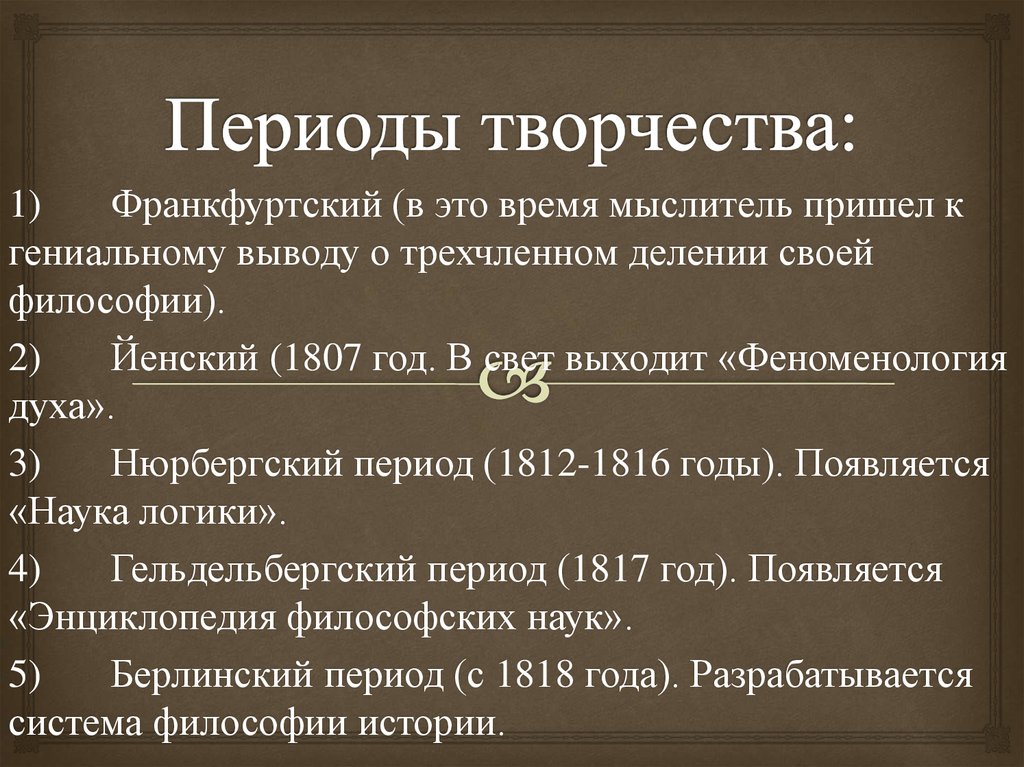 В какой период творчества. Периоды творчества. Основные периоды творчества блока. Периоы творчестваблока. Три периода творчества блока.