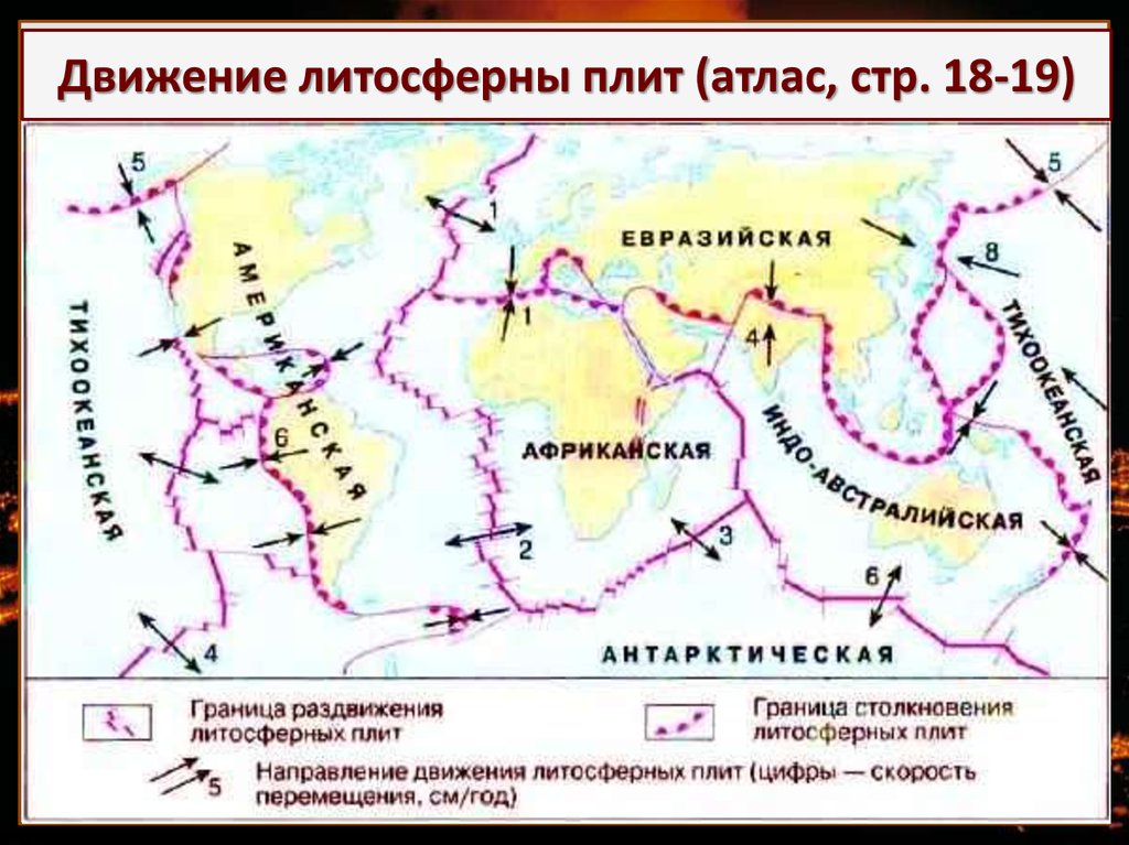 Какая карта необходима для изучения движения литосферных плит