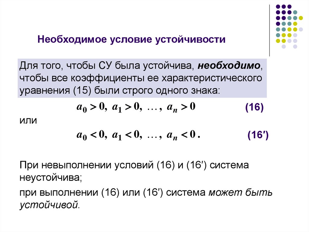 Непрерывно детерминированные модели d схемы