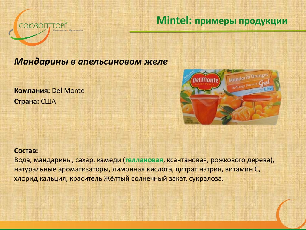 Под продукты примеры. Продукция примеры. Готовая продукция примеры. Обзор продукта пример.