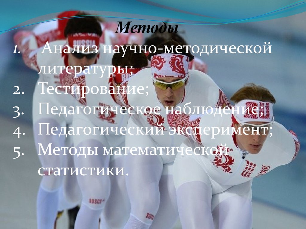 На зимней олимпиаде сборная. Зимние Олимпийские игры 2022 фото сборная России. Сборная России Олимпийские игры презентация.