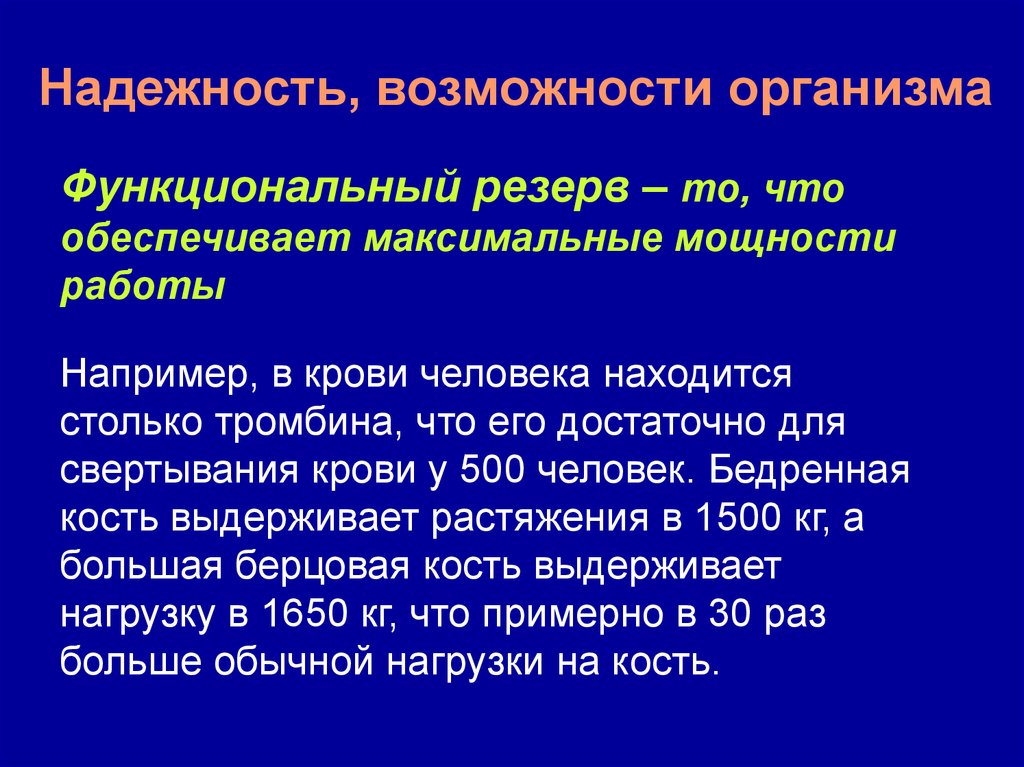 Функциональный организм