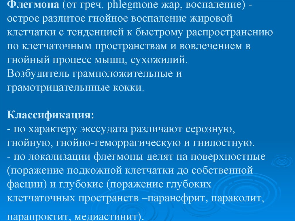 Рожистое воспаление карта вызова скорой медицинской