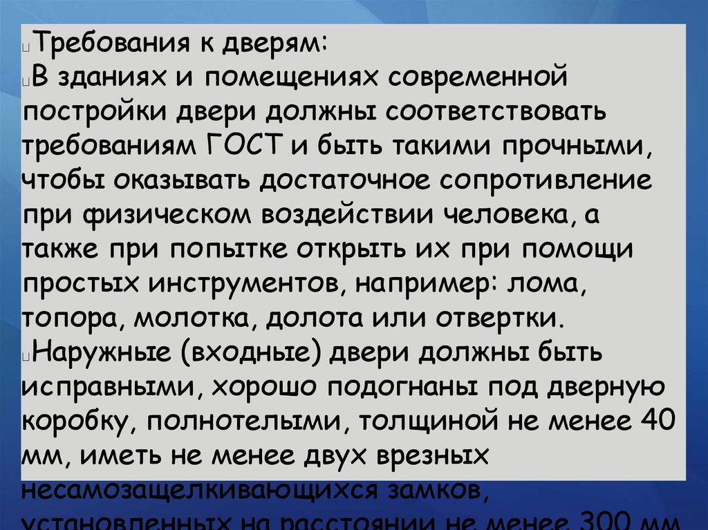 Техническое оснащение коммерческого банка - презентация онлайн