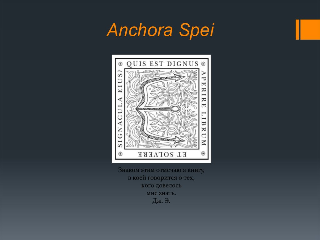 Anchora Spei