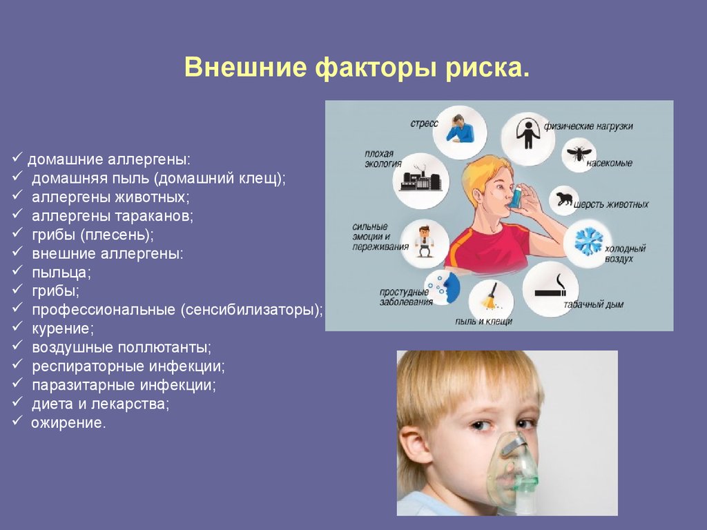 Причины болезней органов дыхания. Profilactika zabolevania dihatelinoi Sistemi u detei. Профилактика заболеваний дыхательной системы у детей. Памятка дыхательная система. Как беречь дыхательную систему.