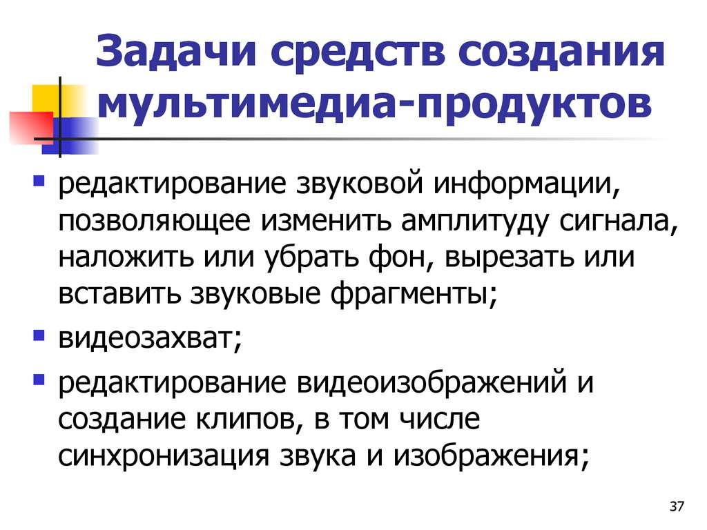 Компьютерная презентация это продукт представляющий собой последовательность выдержанных