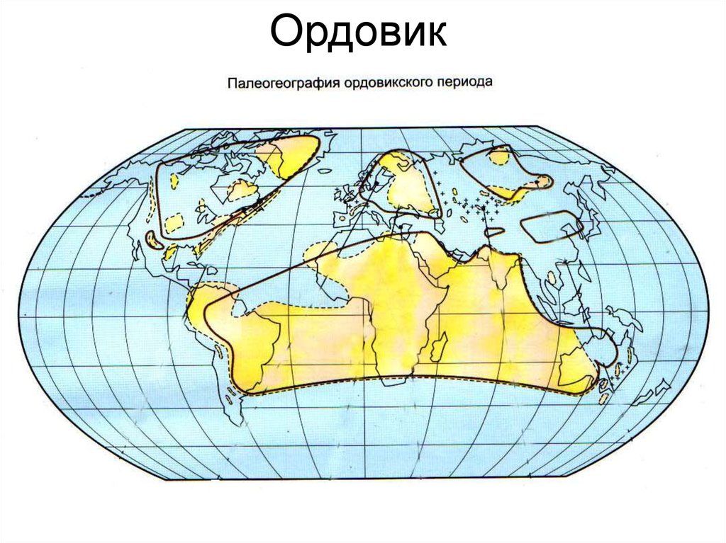 Древний континент балтика. Материки в ордовикский период. Ордовик период климат. Ордовикский период карта. Карта земли в ордовикский период.