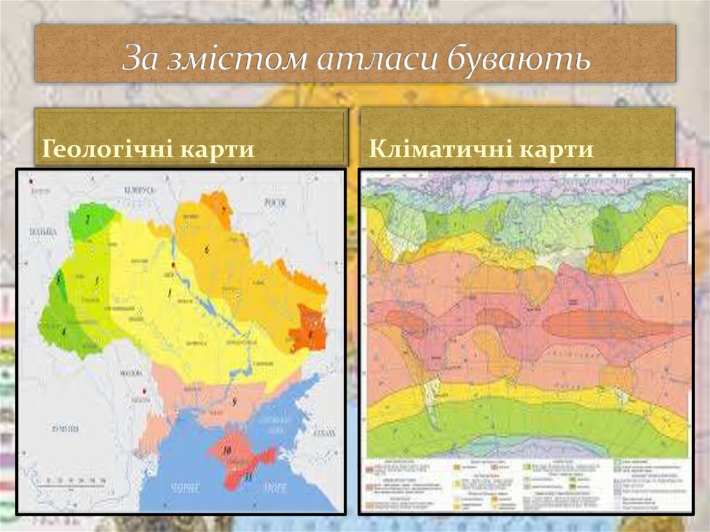 За змістом атласи бувають