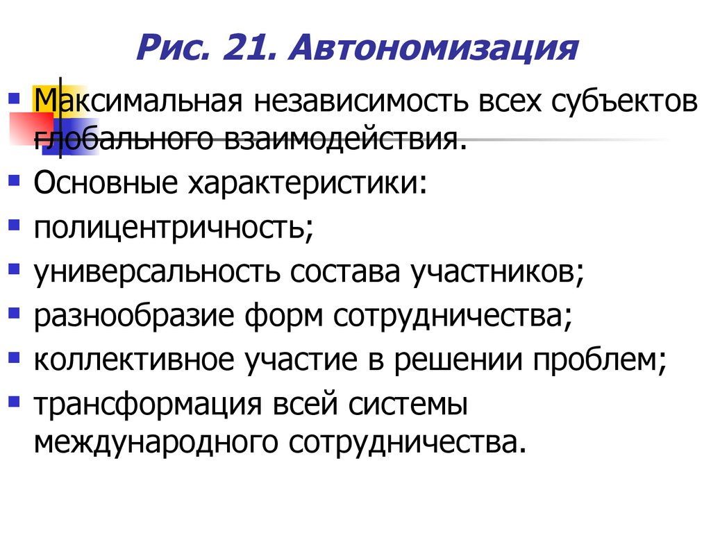 В чем заключалась сущность плана федерализации