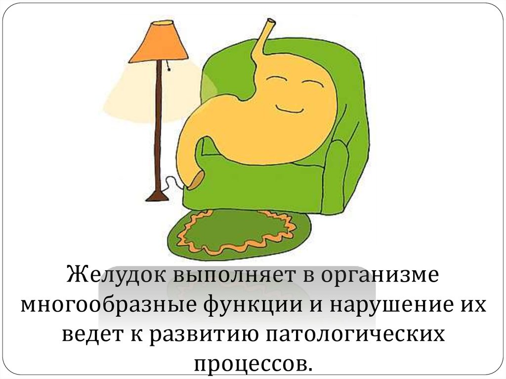 Нарушение функции кишечника - презентация онлайн