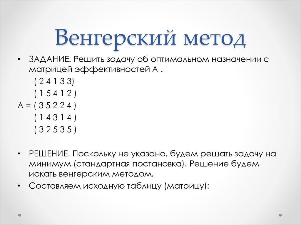 problems in metallurgical thermodynamics and kinetics 1977