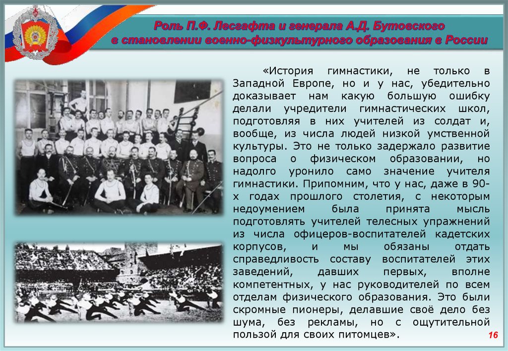 История возникновения и развития спорта в дореволюционной россии зимние виды презентация