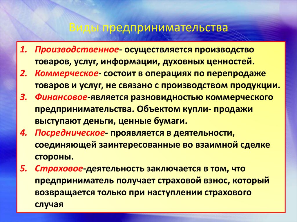 Рациональное поведение производителя план