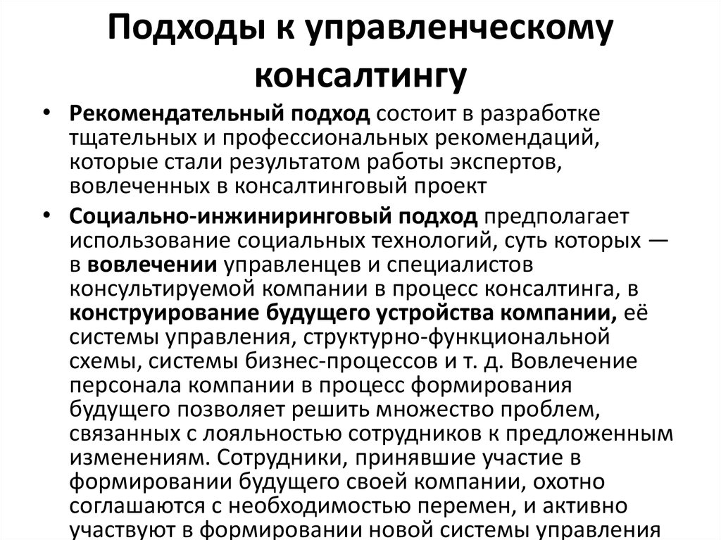 Профессиональная рекомендация