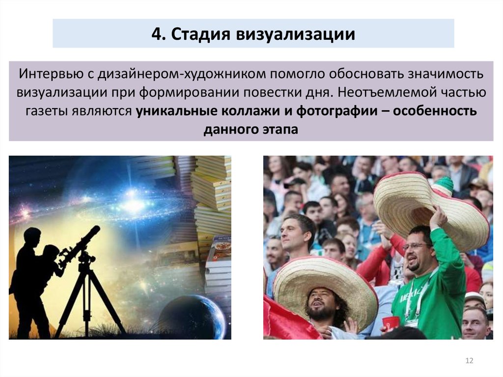 Визуализация данных примеры. Стадии визуализации. Технология визуализации учебной информации. Визуализация этапов. Стадии визуализации.