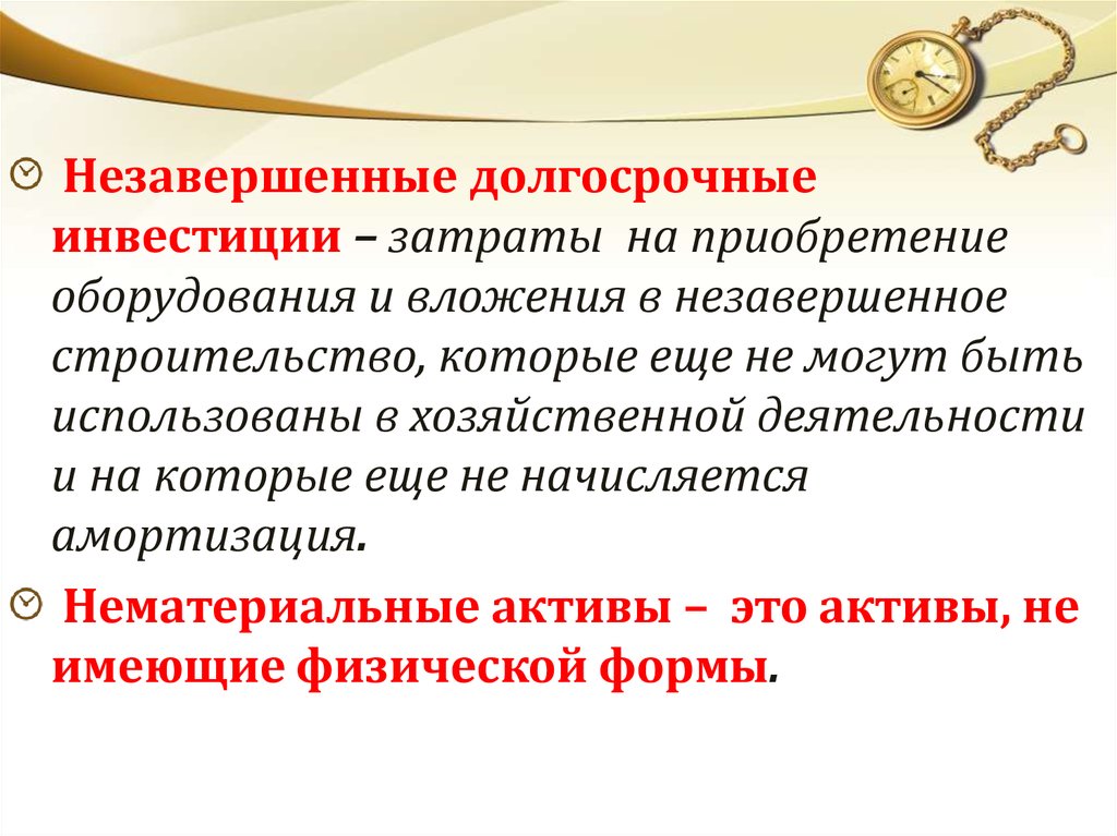 Особенность коммерческого предприятия