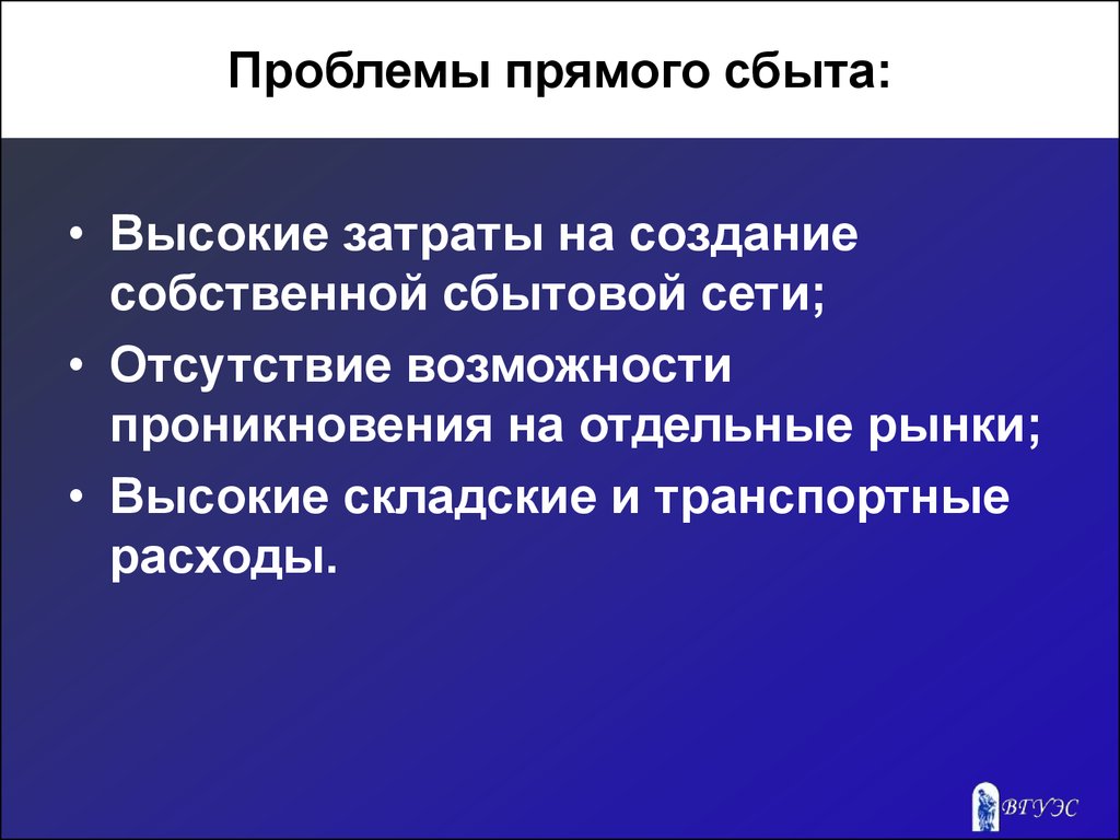 Дополнительные проблемы. Проблемы сбыта. Проблемы сбыта продукции. Решение проблемы сбыта продукции. Проблемы сбыта продукции на предприятии.