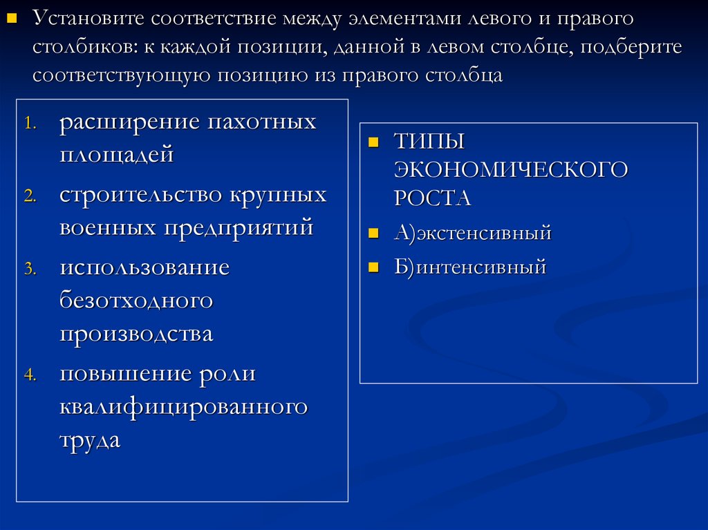 Установите соответствие между элементами левого. Установите соответствие между элементами. Установите соответствие между элементами левого и правого столбиков. Установите соответствие между компонентами. Установите соответствие между правой и левой.