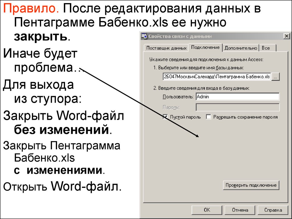 Открыть текстовый файл. Изменение информации после редактирования это. Текстовый файл mcmeta. Сайты открываются в текстовом режиме фото. Сайт открывает текстом