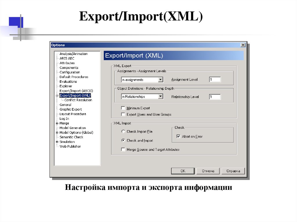 Как экспортировать настройки. Импорт файла. Импорт с ХML. Импорт настроек в РКД. Настройки маппинга импорта XML.